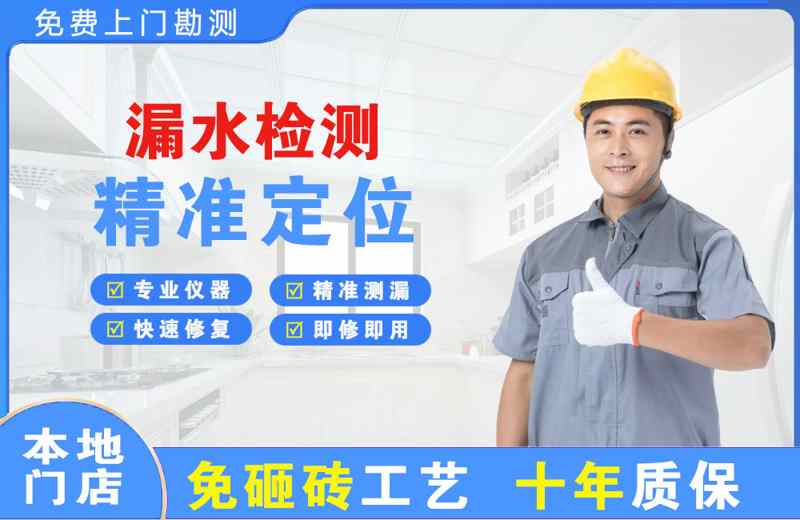 新宾漏水检测精准定位